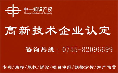 2018年高新技术企业认定全解析 条件、政策、费用与咨询服务